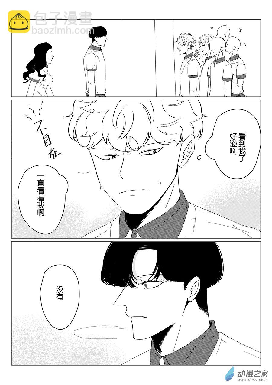 11  致橡树-第11话