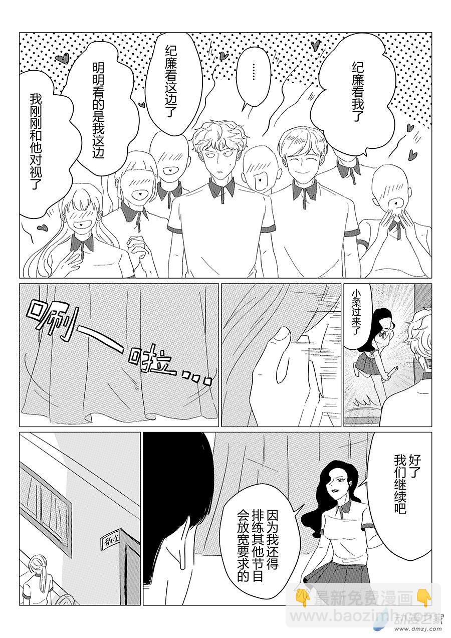 11  致橡树-第11话