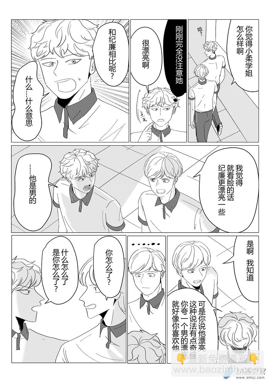 11  致橡树-第11话