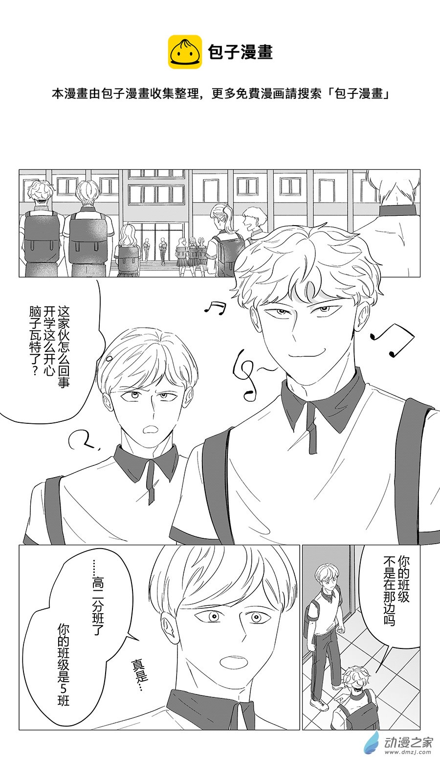 13 新的一周-第13话