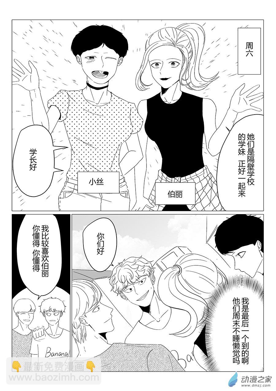 13 新的一周-第13话