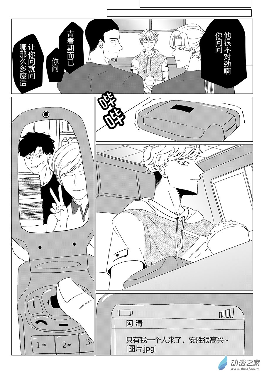 15  朋友的朋友是朋友-第15话