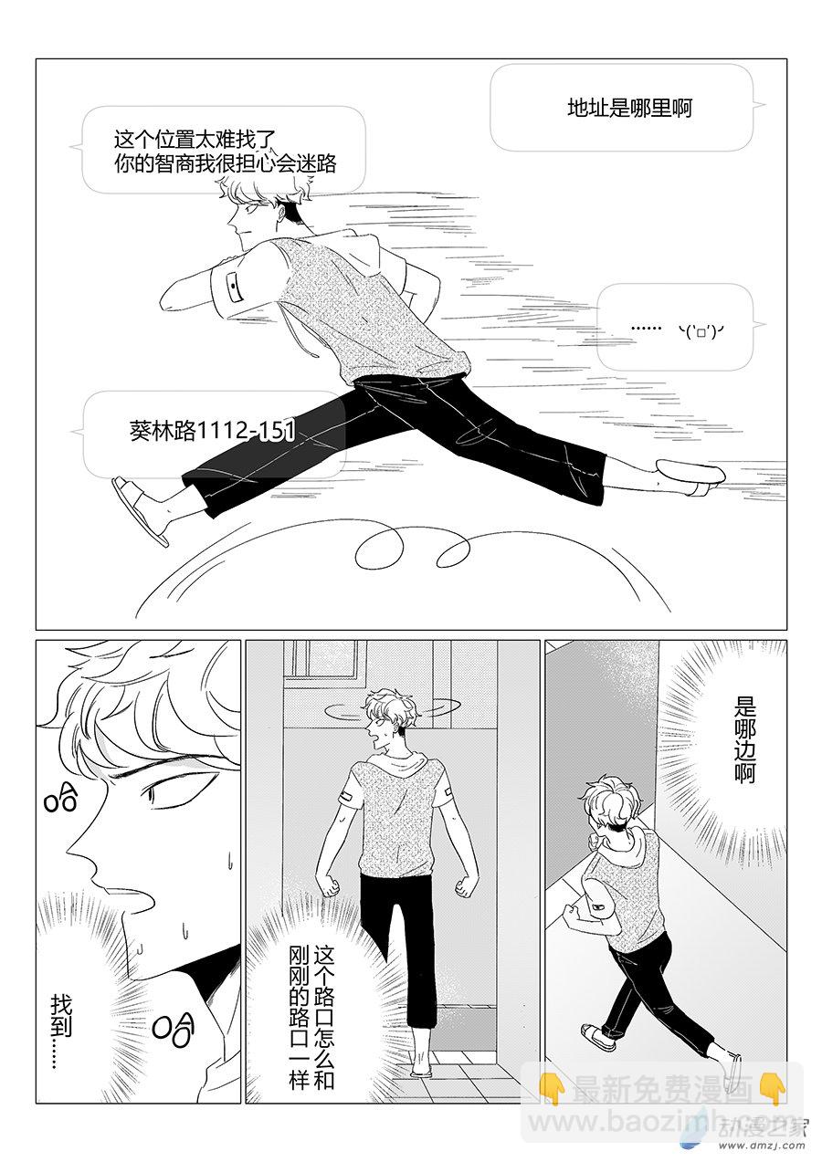 15  朋友的朋友是朋友-第15话