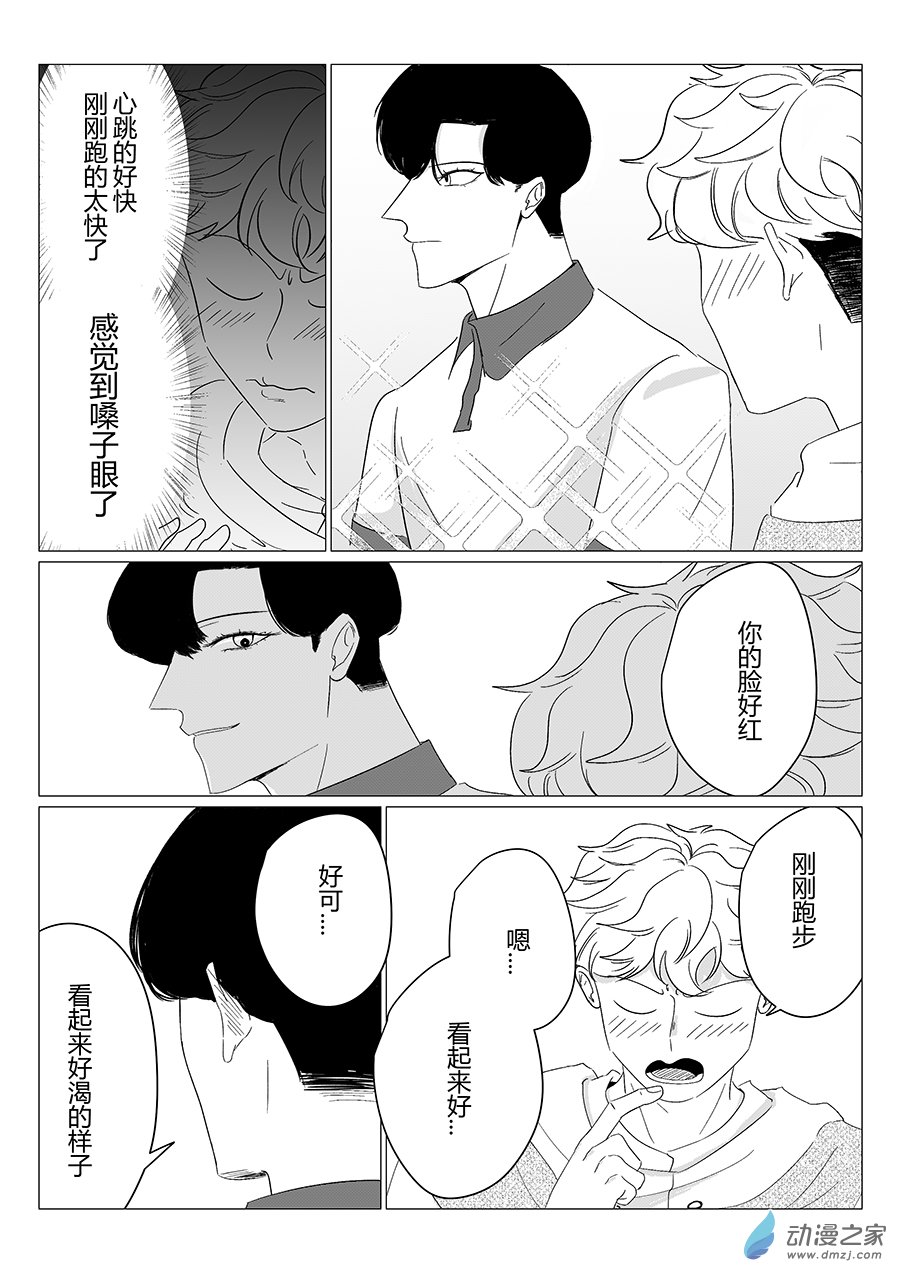 15  朋友的朋友是朋友-第15话