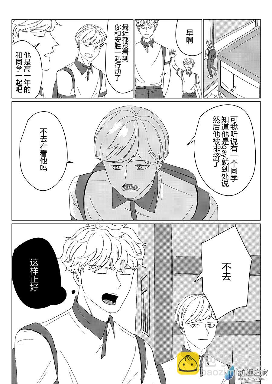 15  朋友的朋友是朋友-第15话