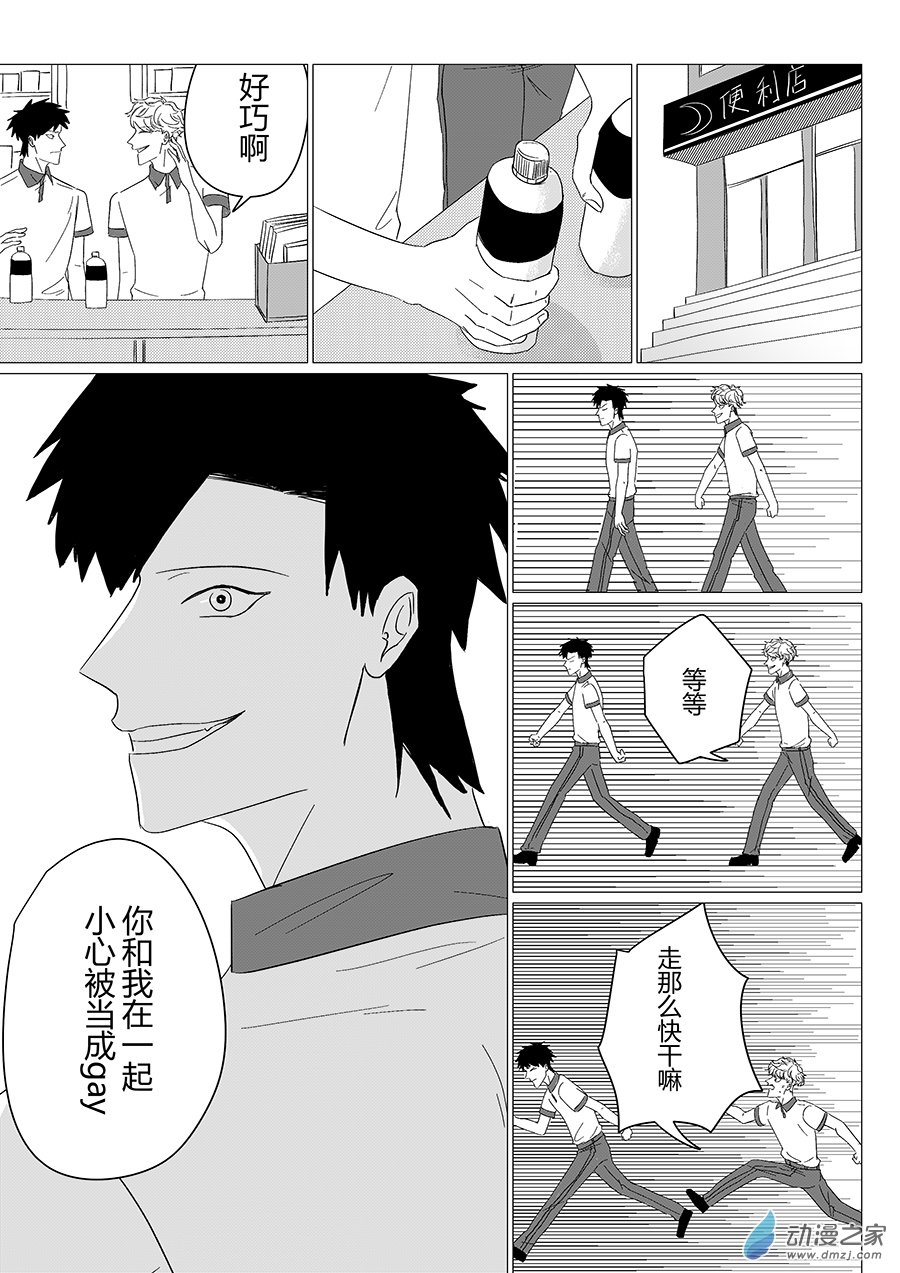 15  朋友的朋友是朋友-第15话