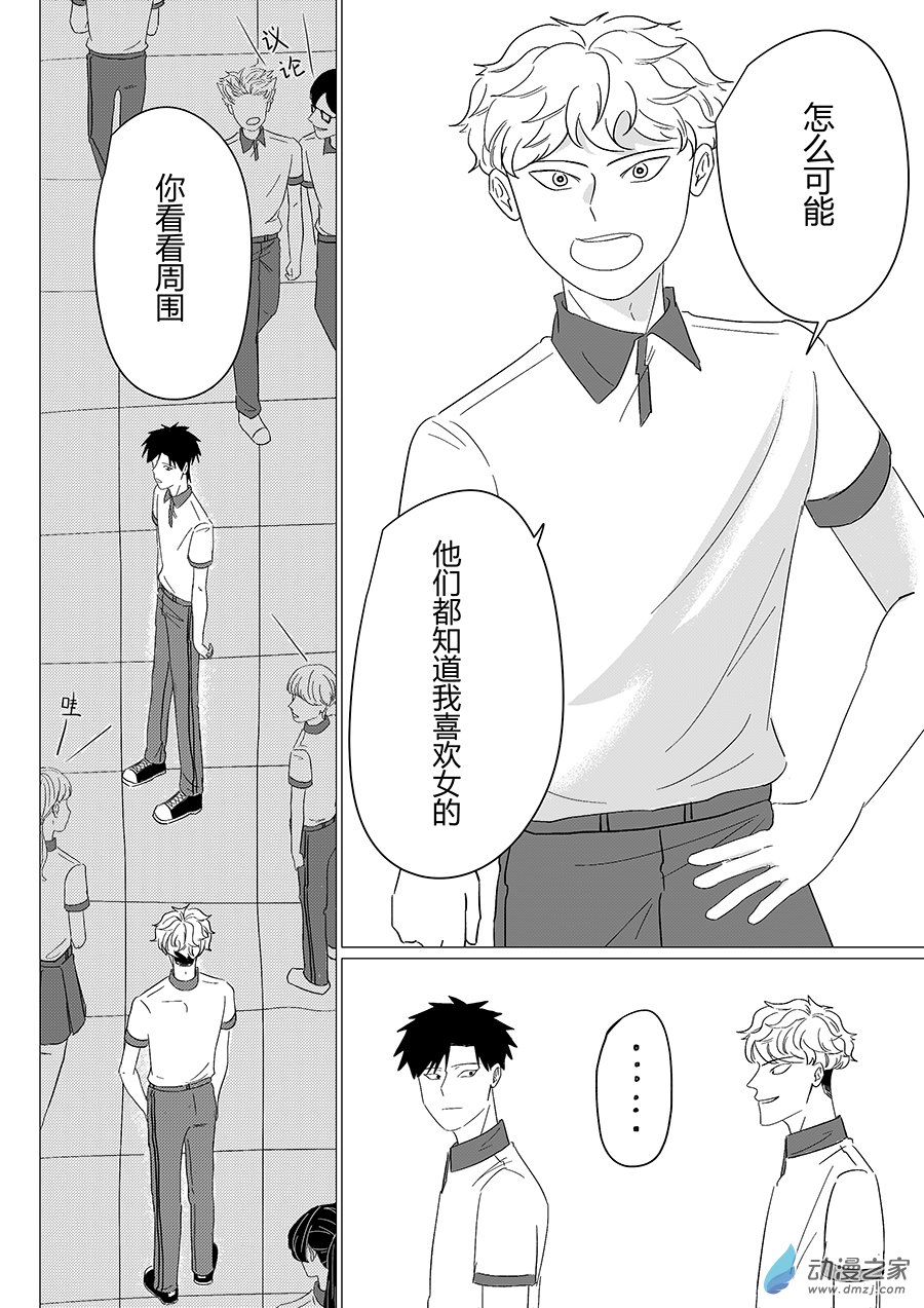 15  朋友的朋友是朋友-第15话