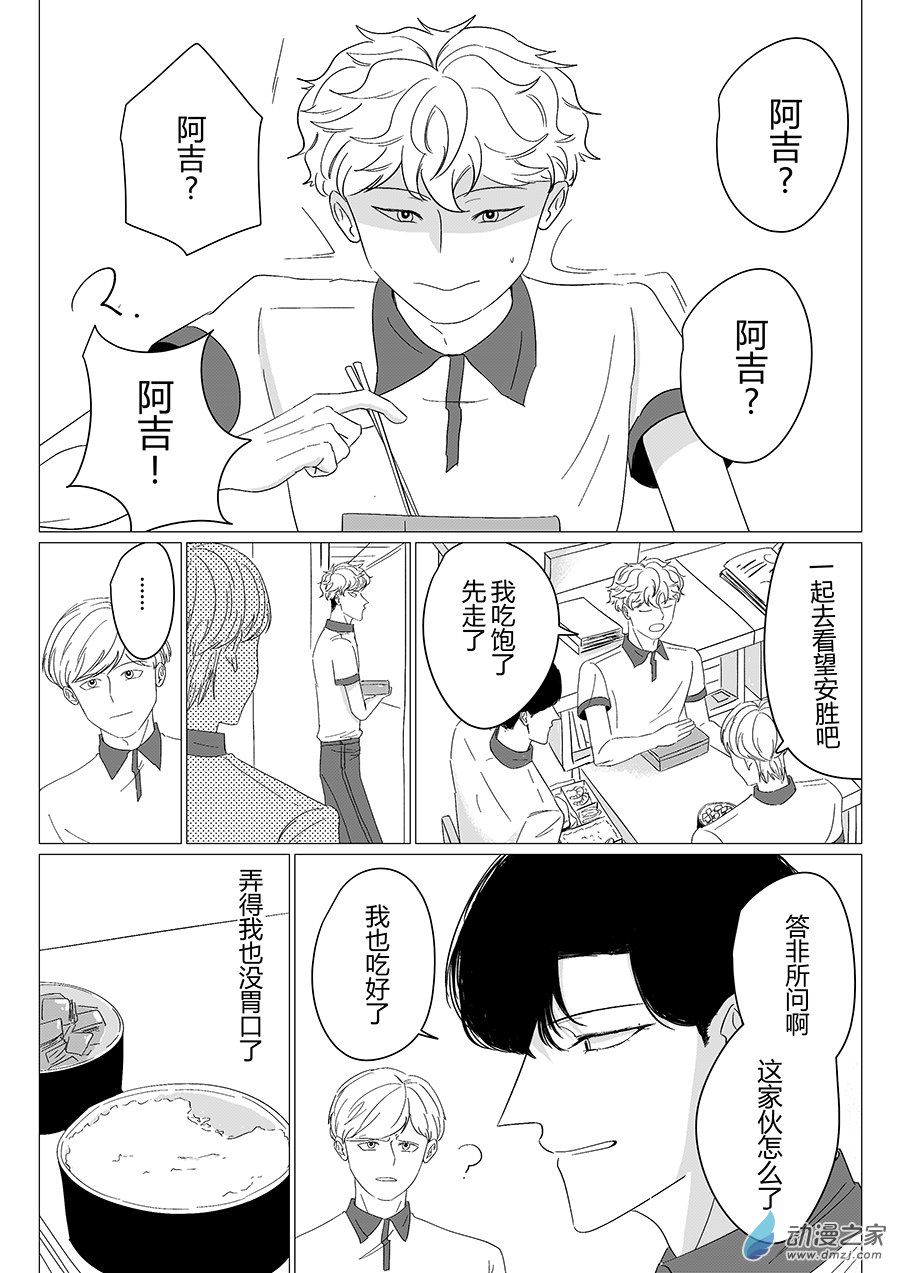 15  朋友的朋友是朋友-第15话