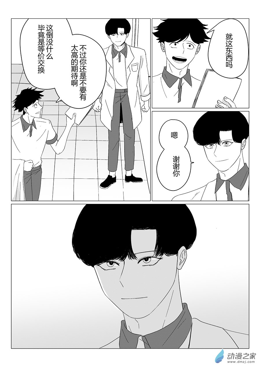 15  朋友的朋友是朋友-第15话