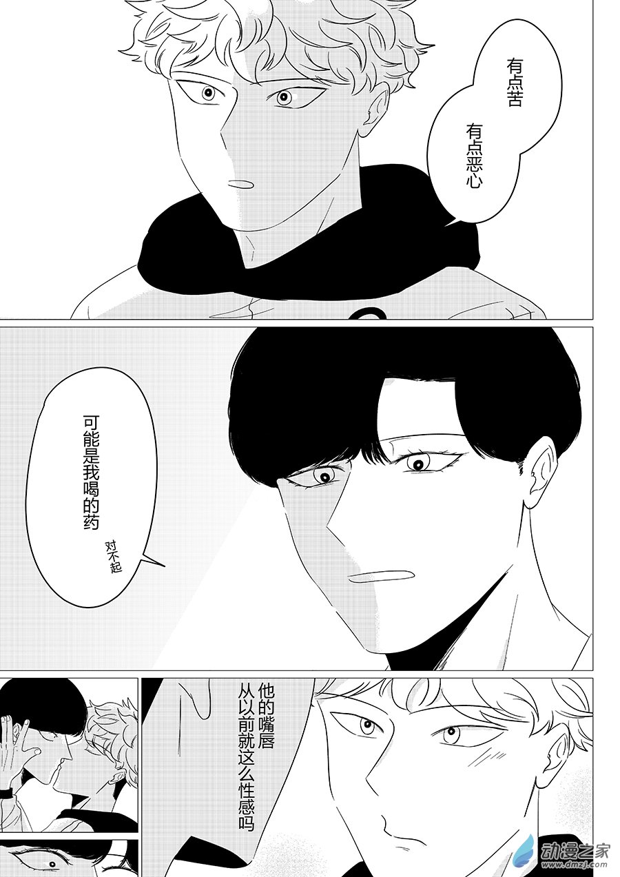 21  完美男友-第21话