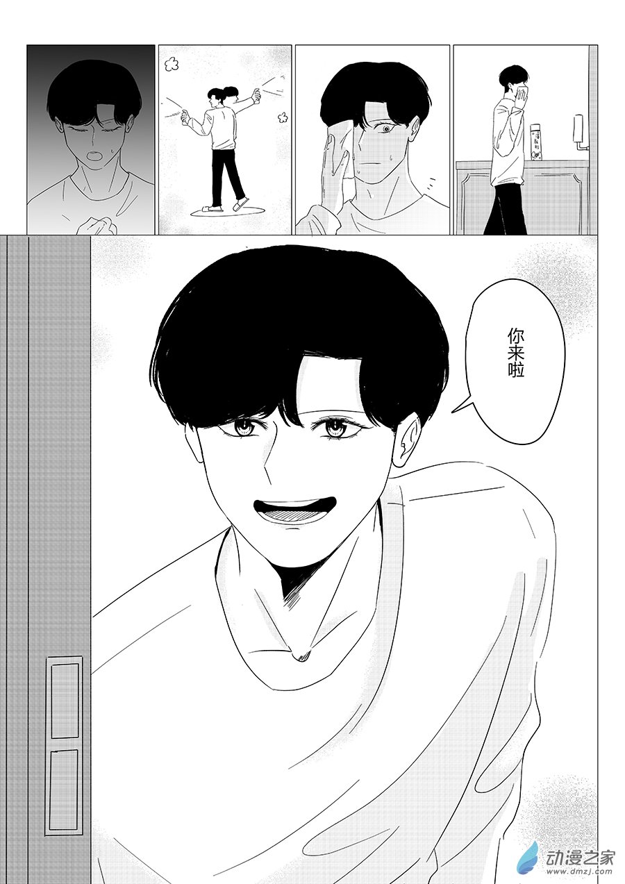 21  完美男友-第21话