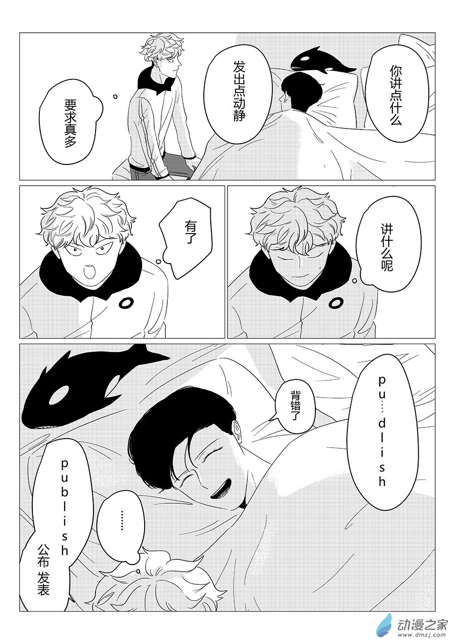 21  完美男友-第21话