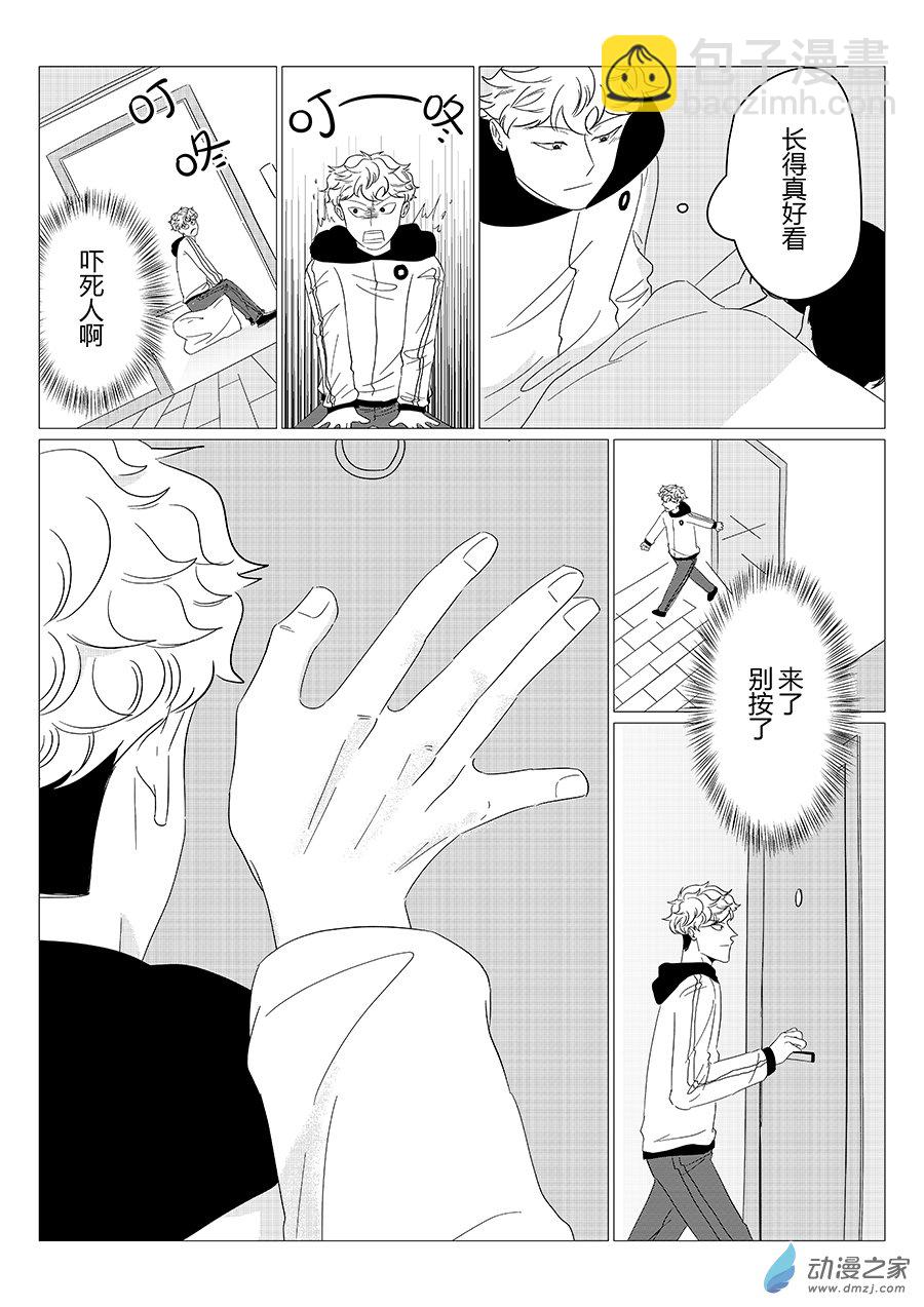 21  完美男友-第21话