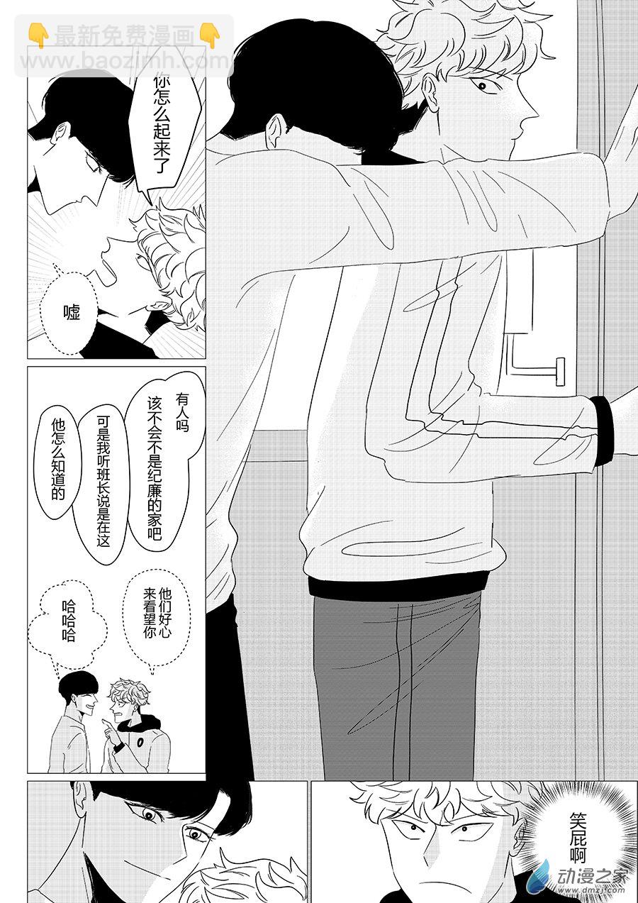 21  完美男友-第21话