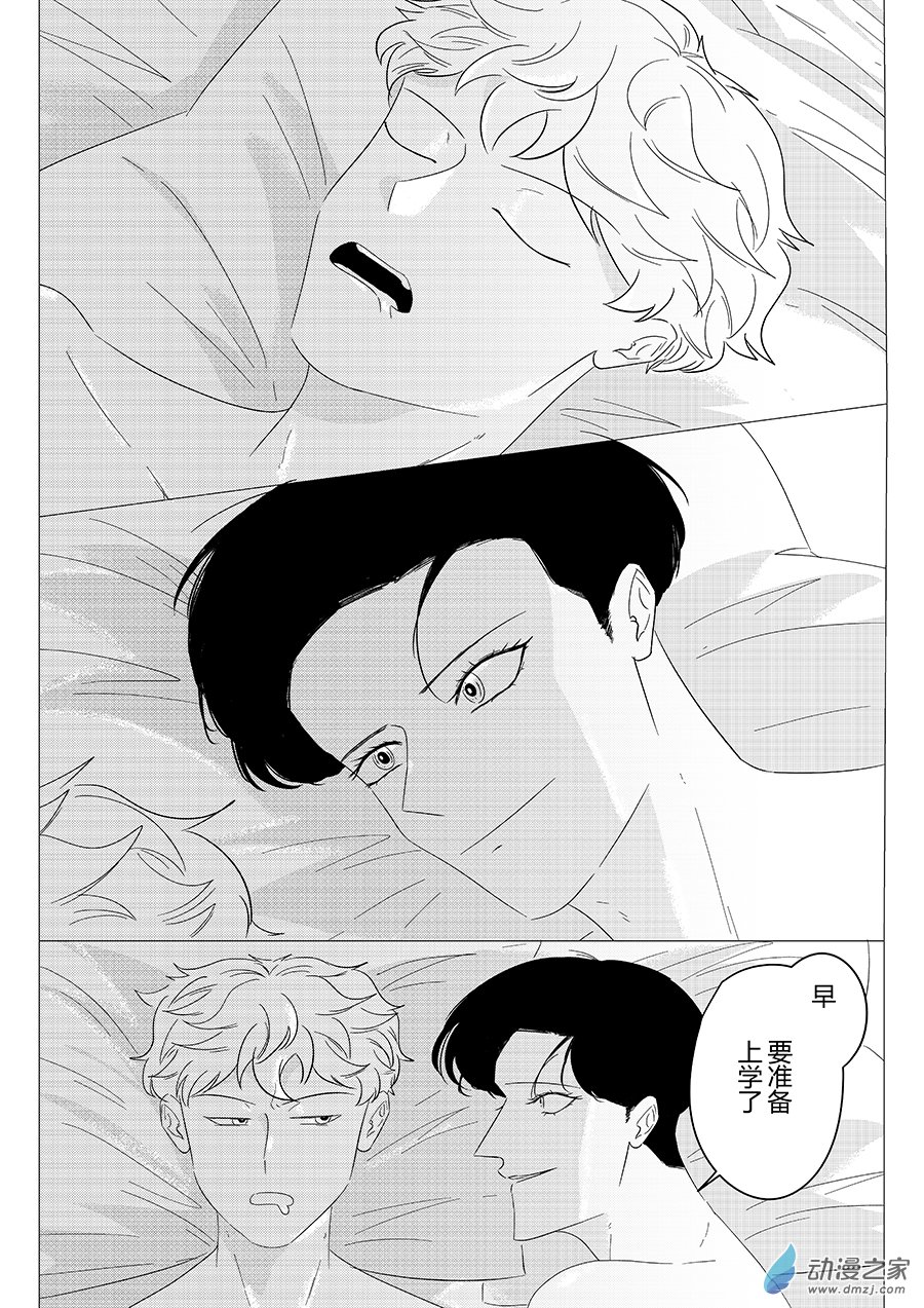 25 第二天-第25话