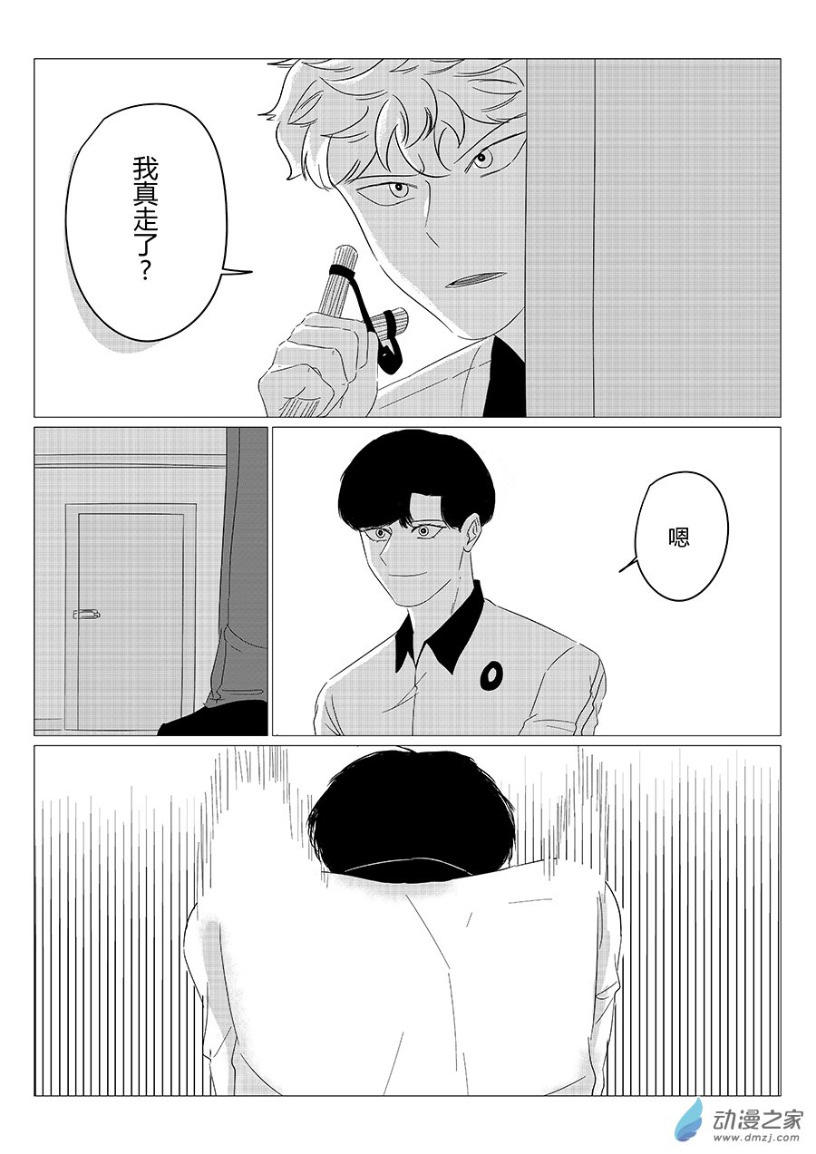 25 第二天-第25话