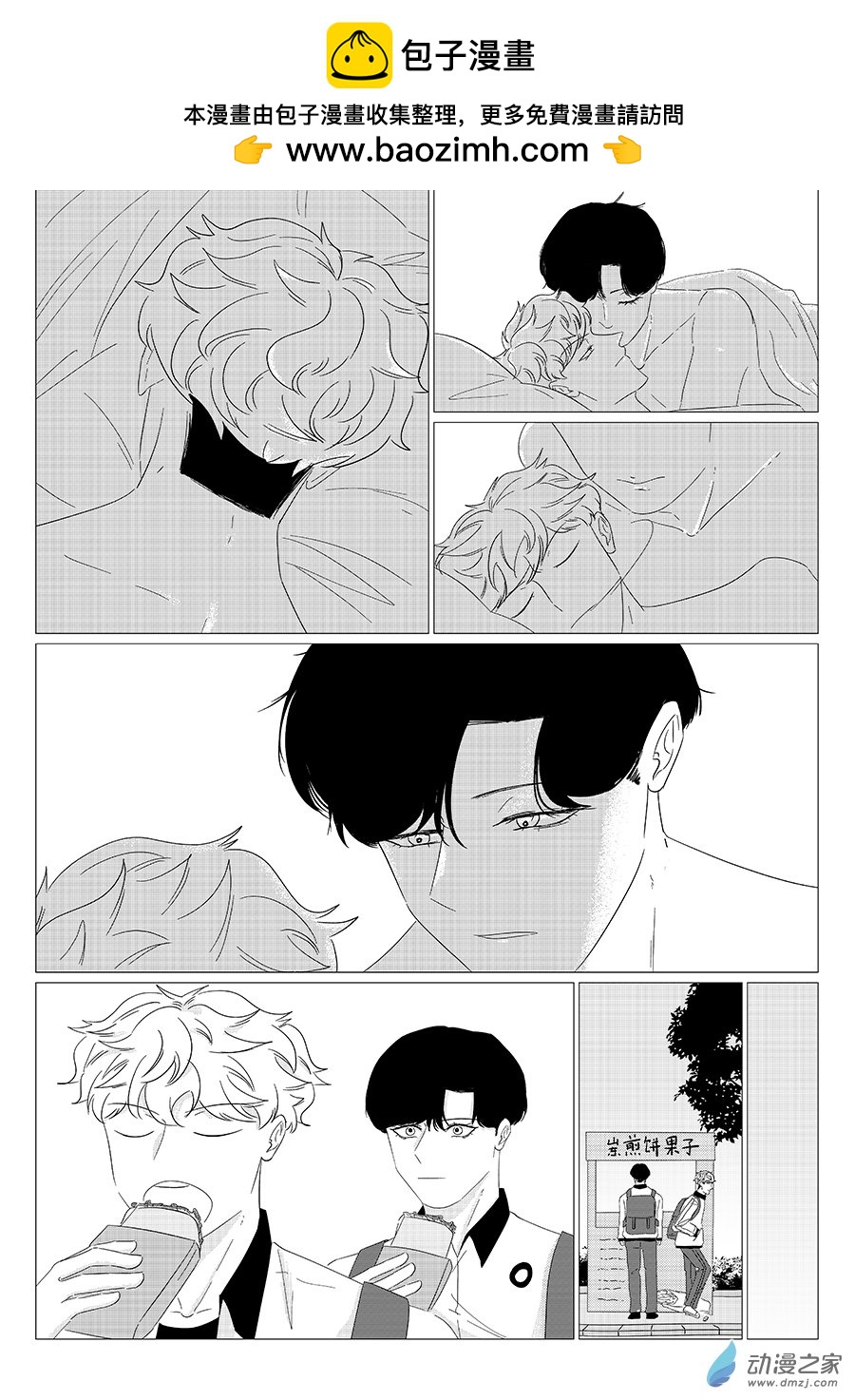 25 第二天-第25话