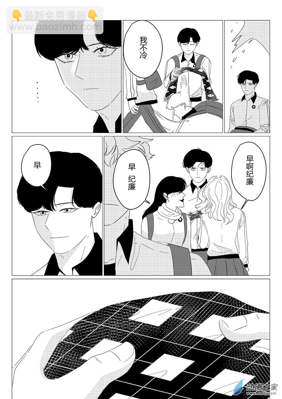 25 第二天-第25话