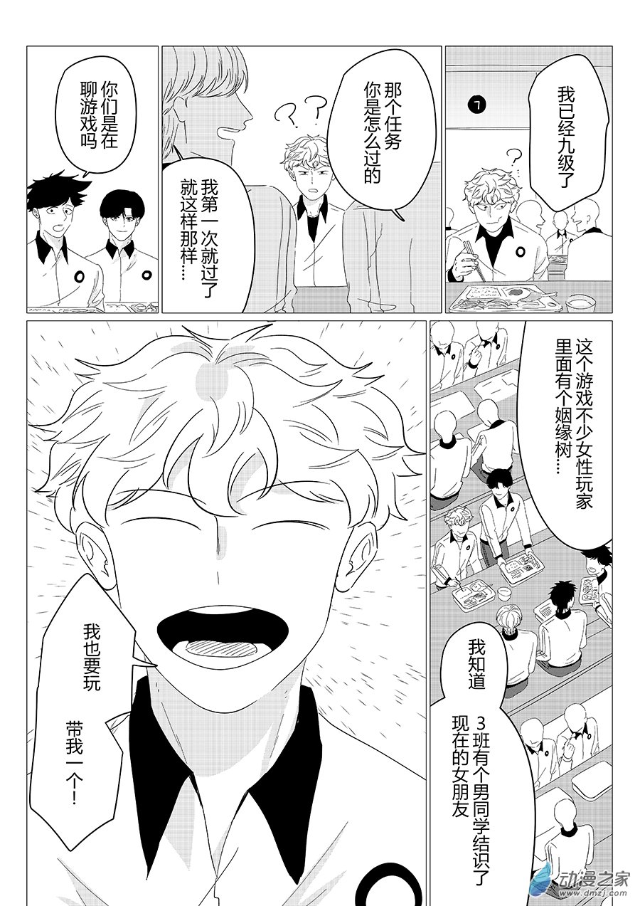 25 第二天-第25话