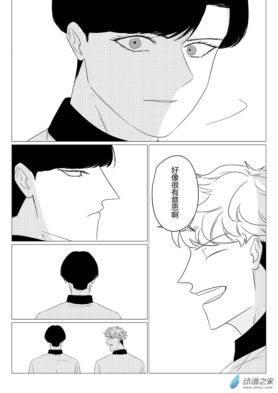 25 第二天-第25话