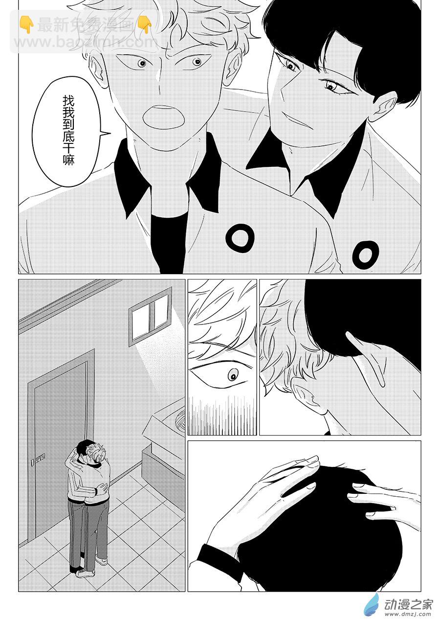 25 第二天-第25话