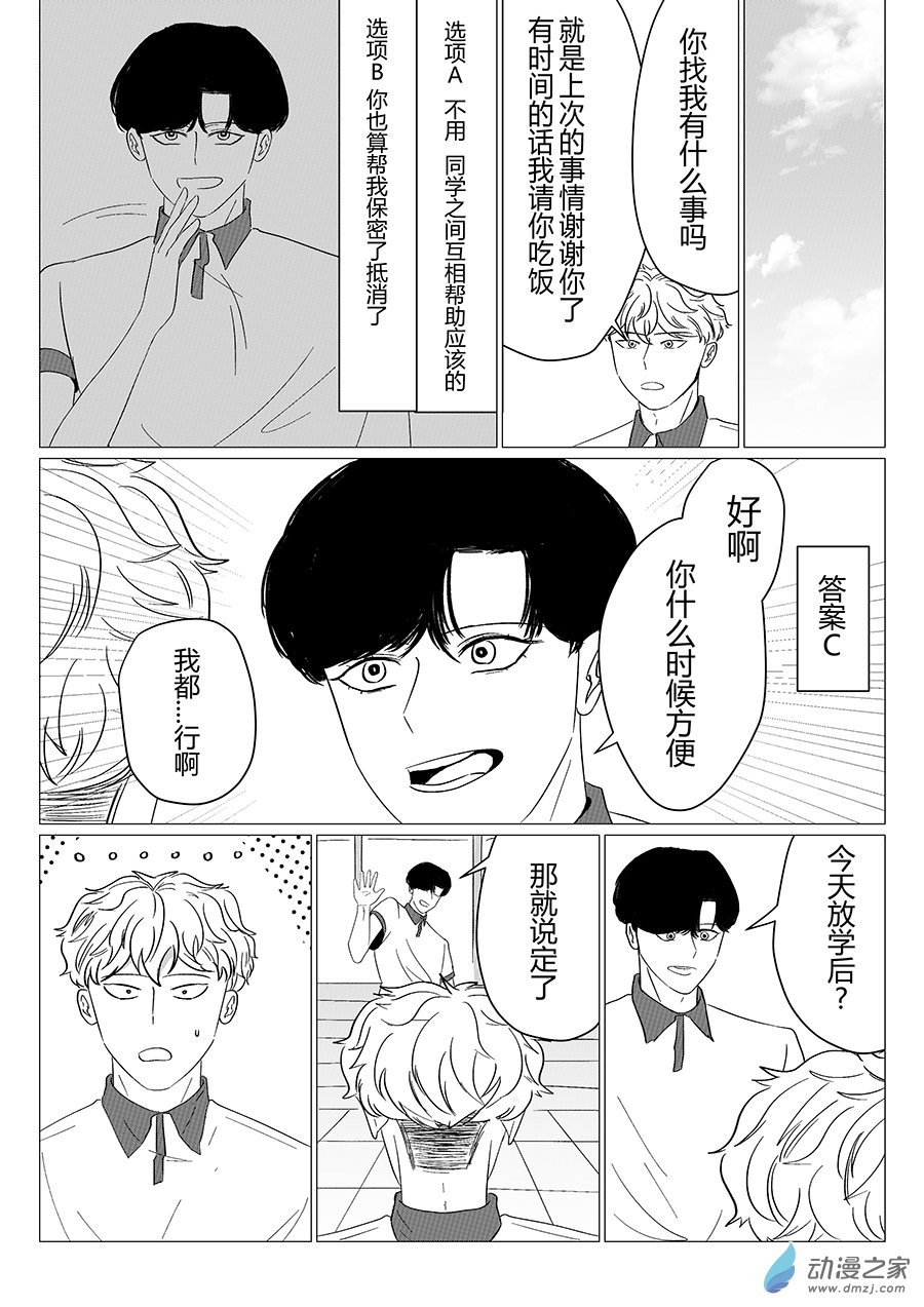 07 吉的报恩-第7话