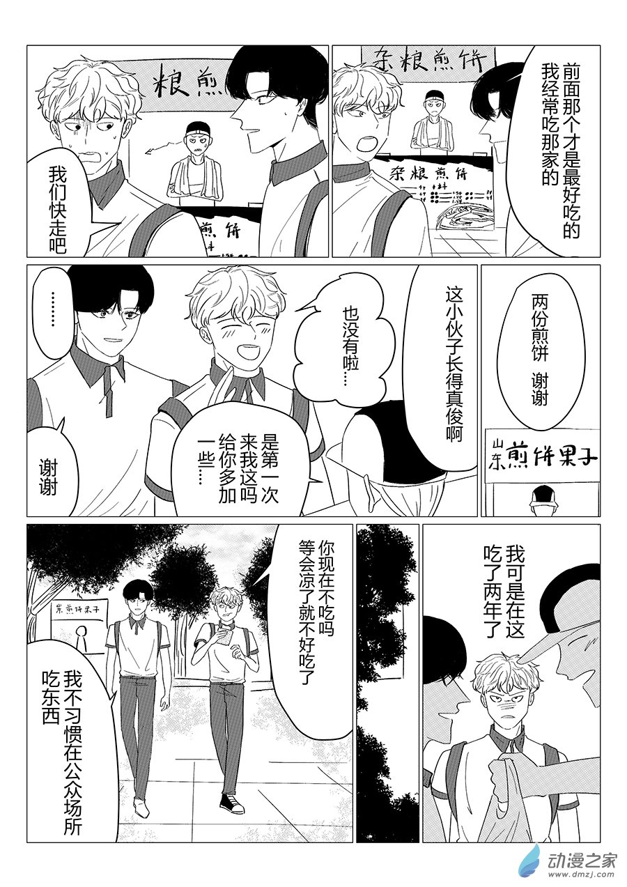 07 吉的报恩-第7话