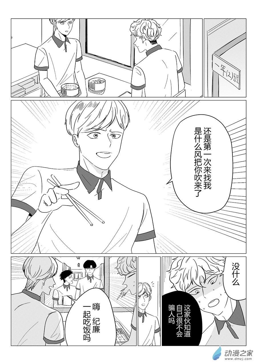 07 吉的报恩-第7话