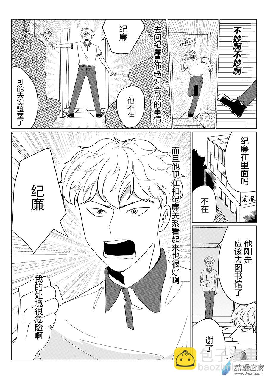 07 吉的报恩-第7话