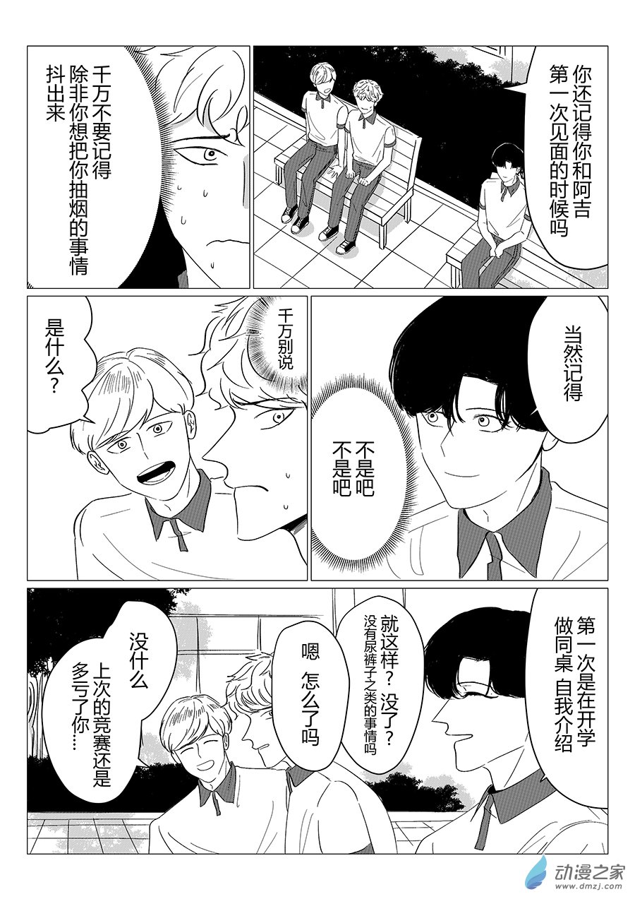 07 吉的报恩-第7话