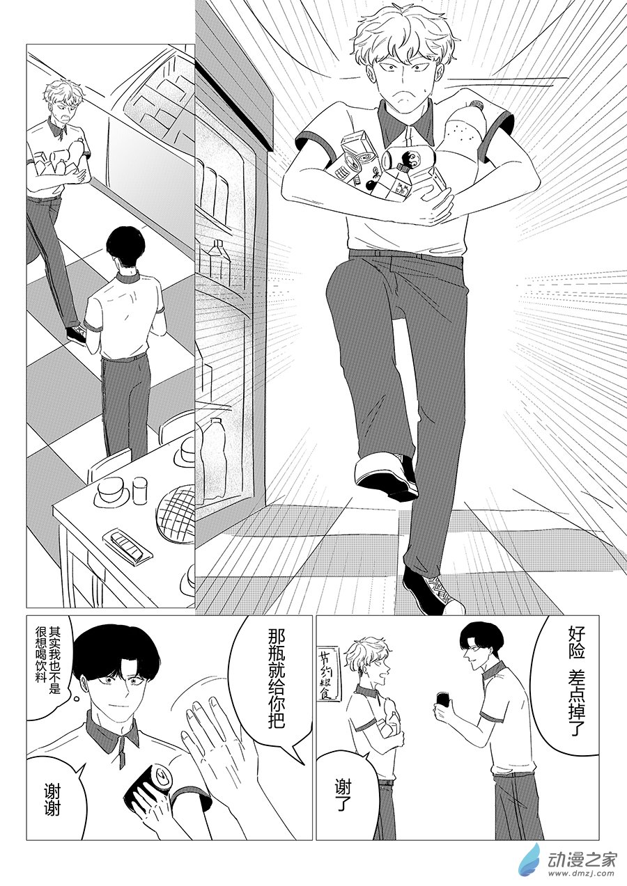 09  星期三的心情-第9话