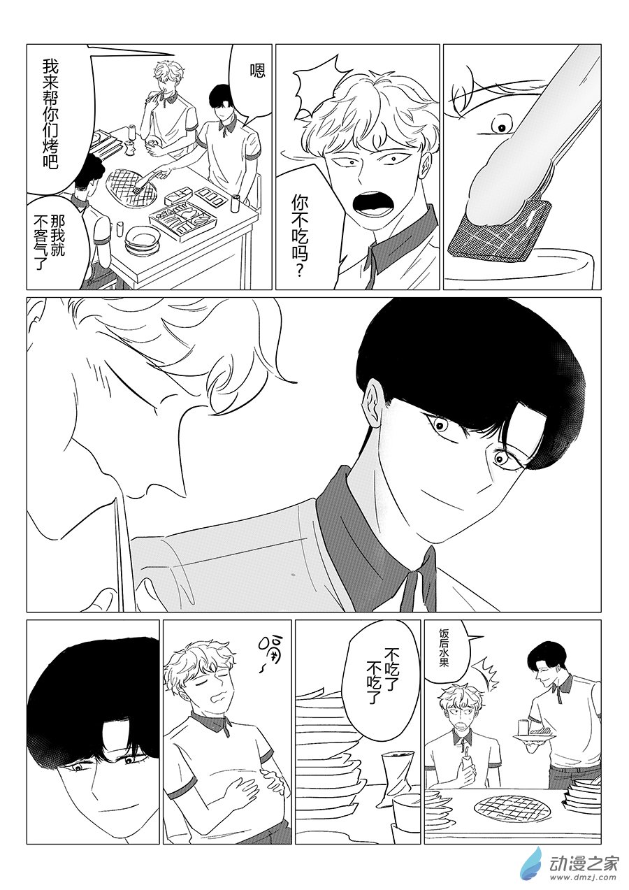 09  星期三的心情-第9话