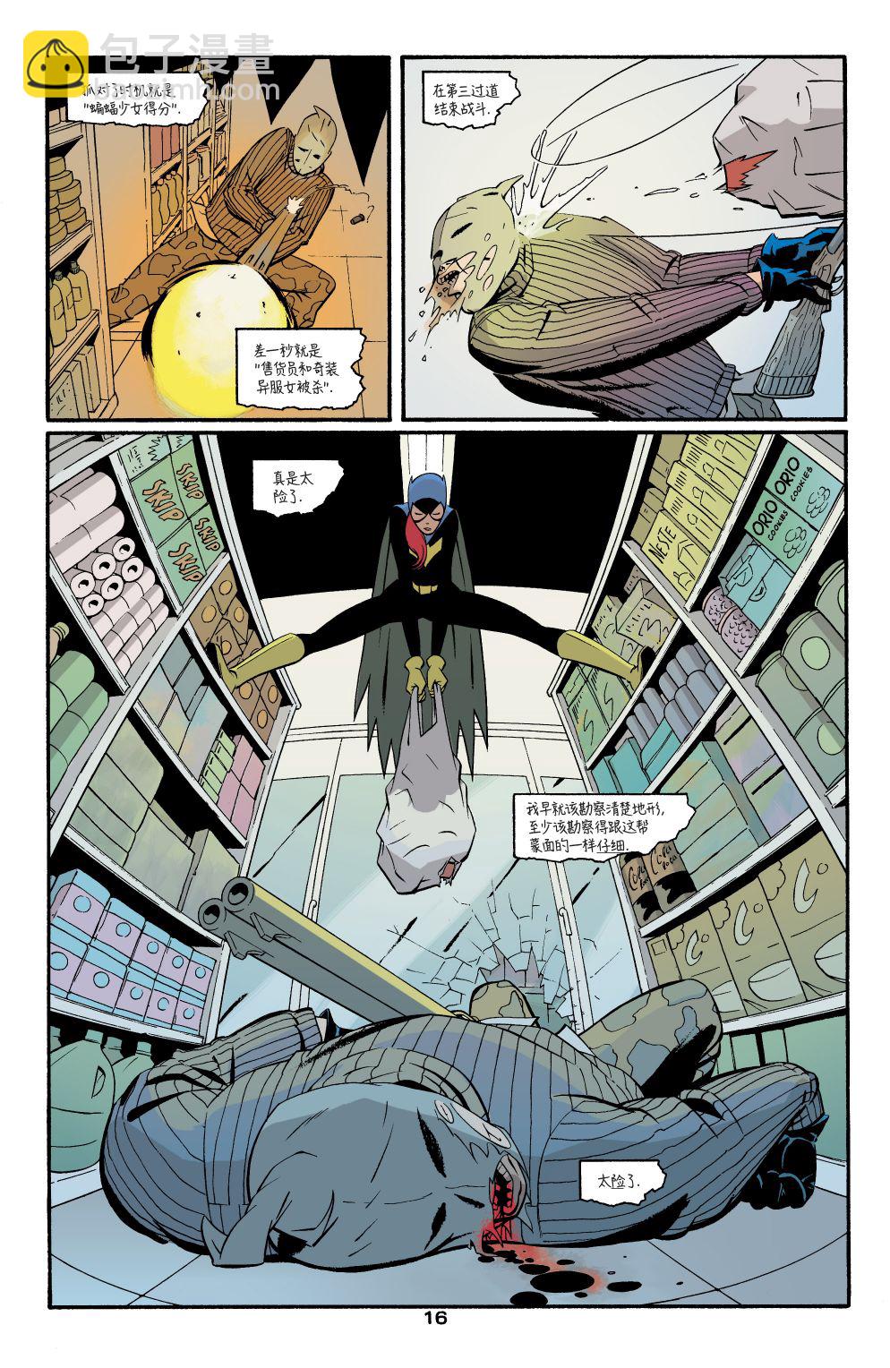 蝙蝠女：第一年 - 第03卷 - 1