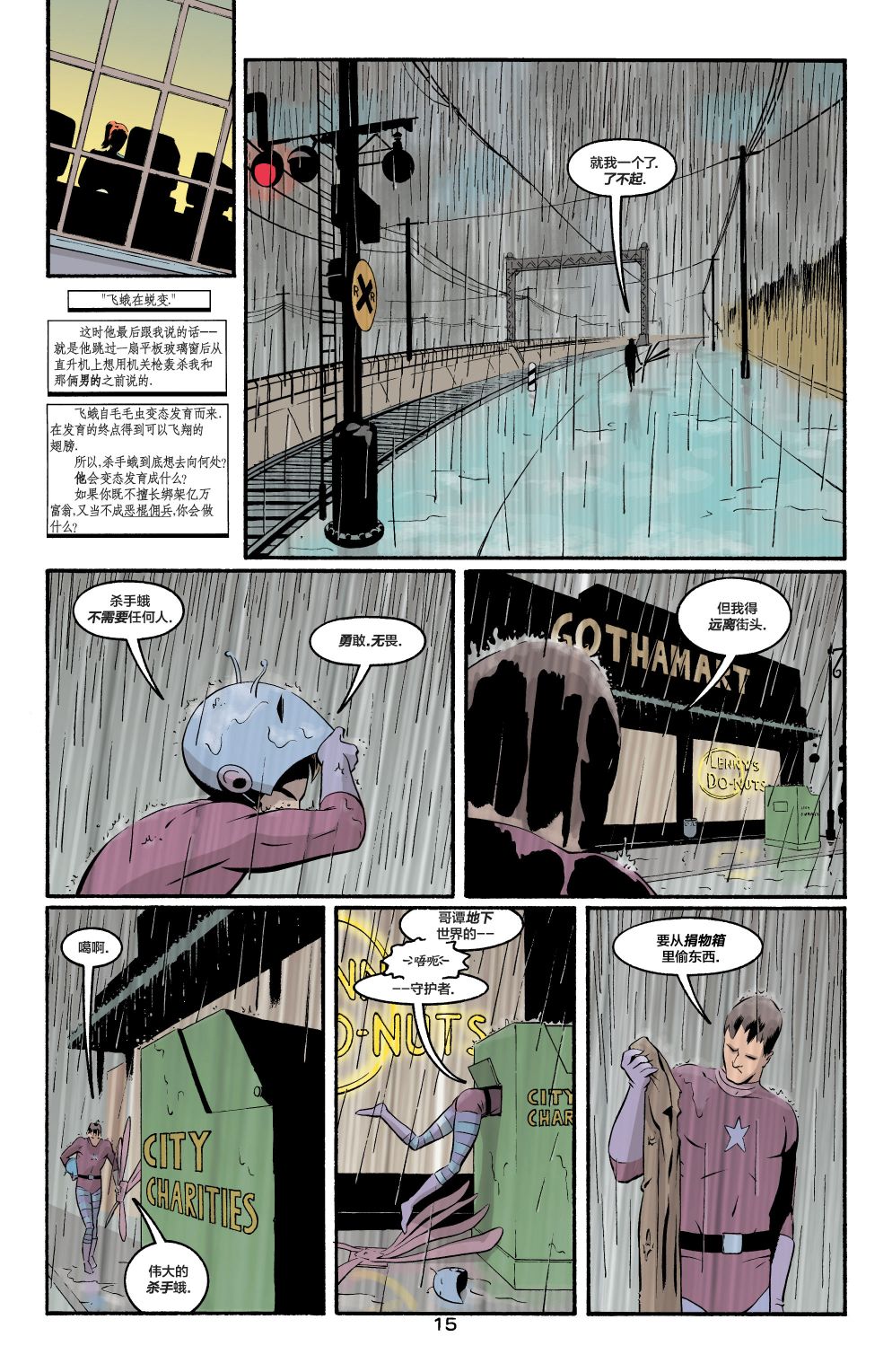 蝙蝠女：第一年 - 第05卷 - 1