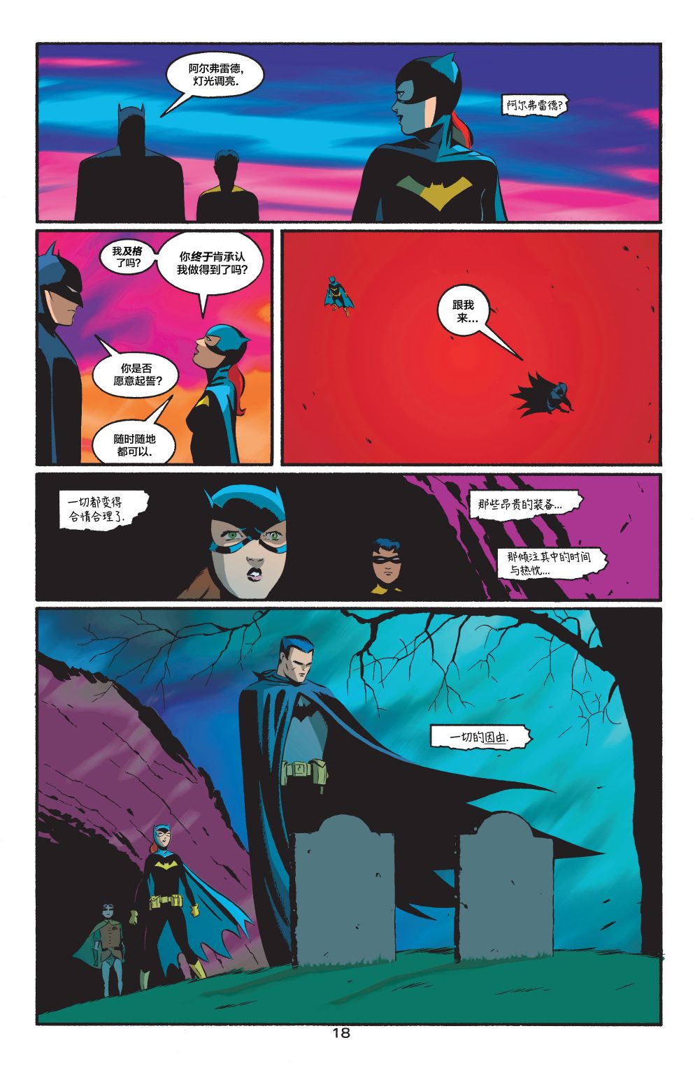 蝙蝠女：第一年 - 第09卷 - 4