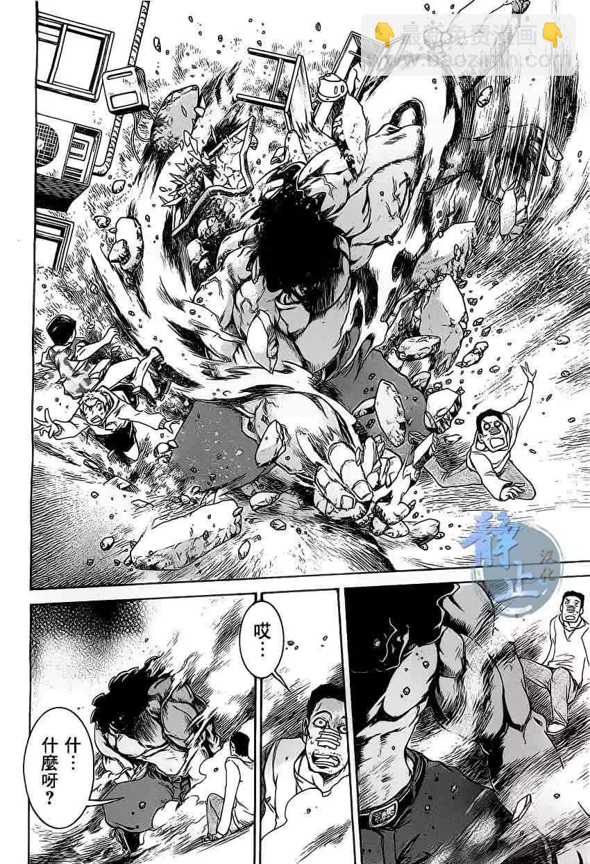 蝙蝠殺手 - 第02回 - 4