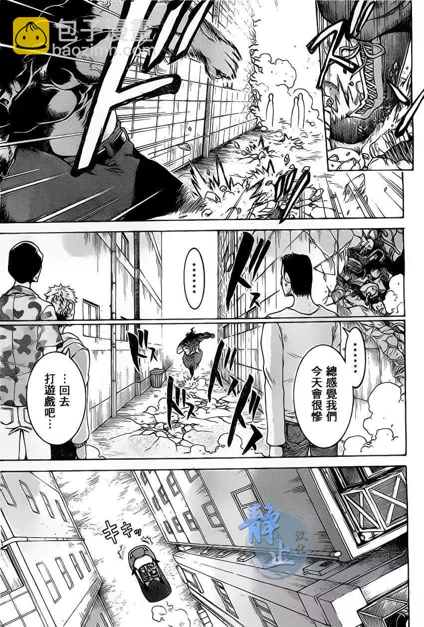 蝙蝠殺手 - 第02回 - 5