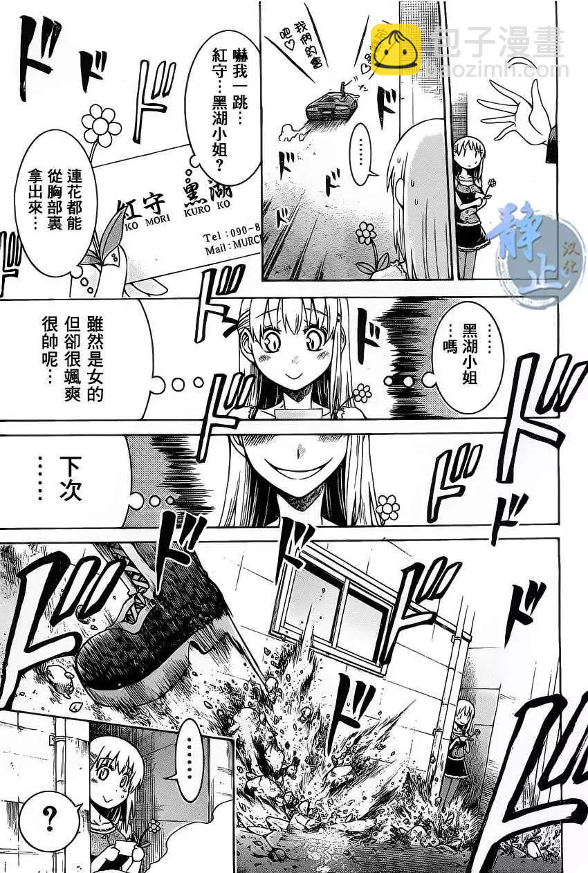 蝙蝠殺手 - 第02回 - 1