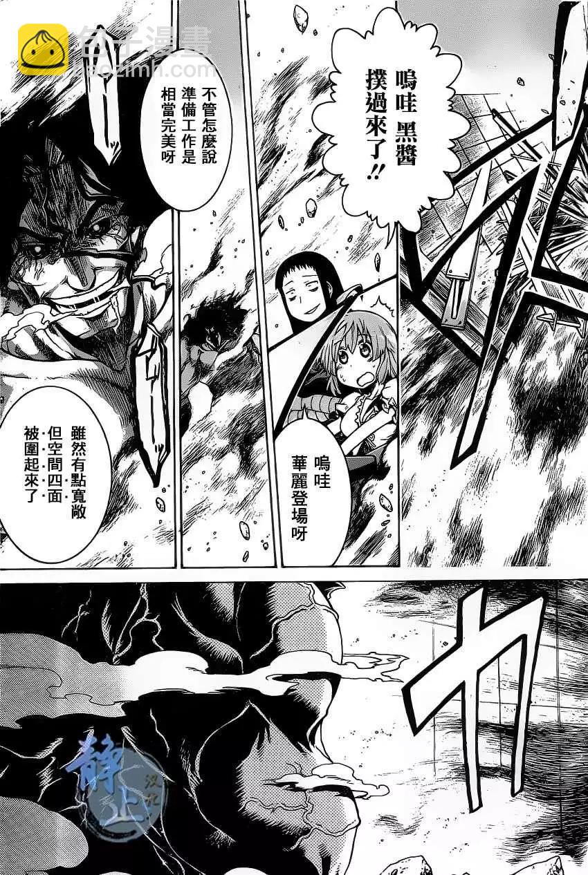 蝙蝠殺手 - 第02回 - 5