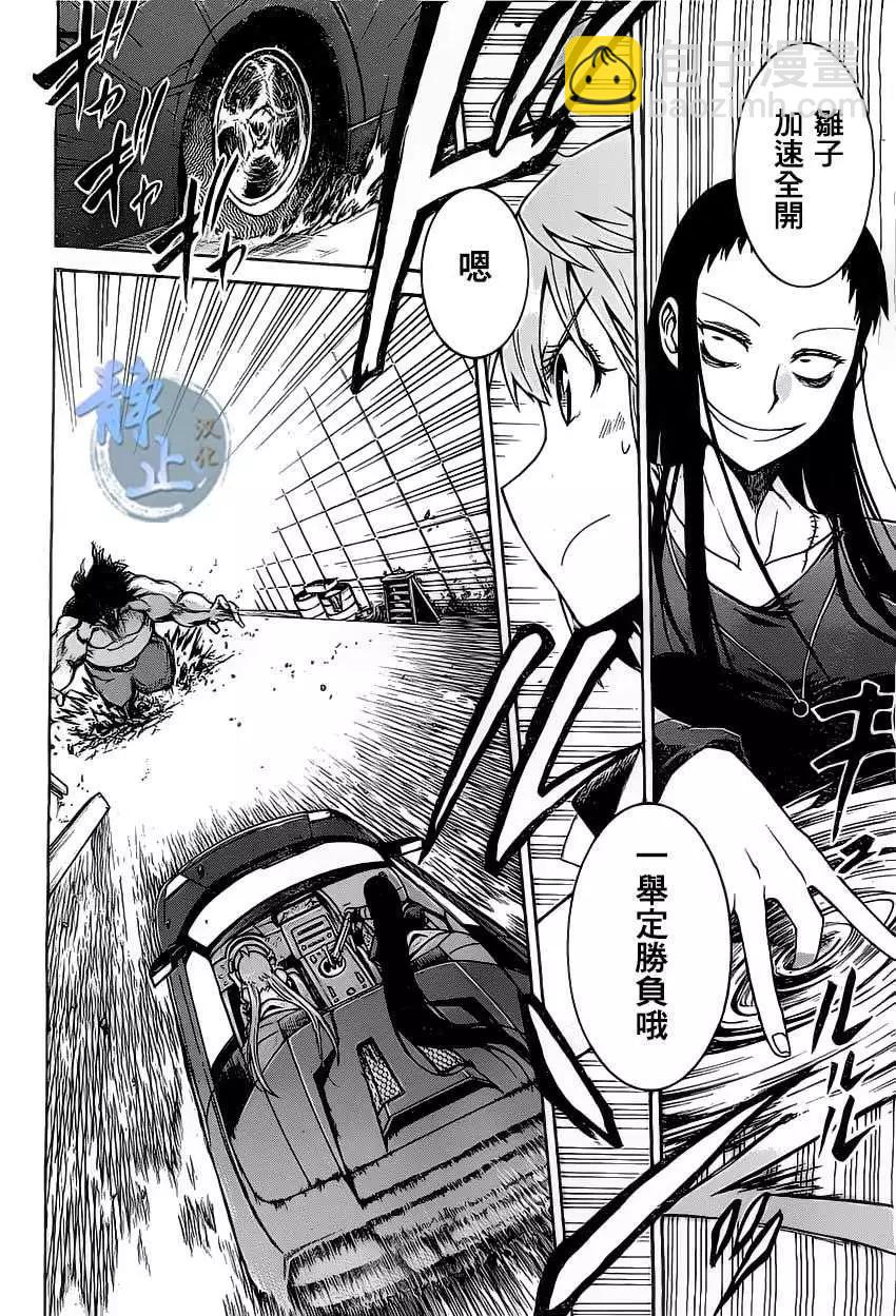 蝙蝠殺手 - 第02回 - 6
