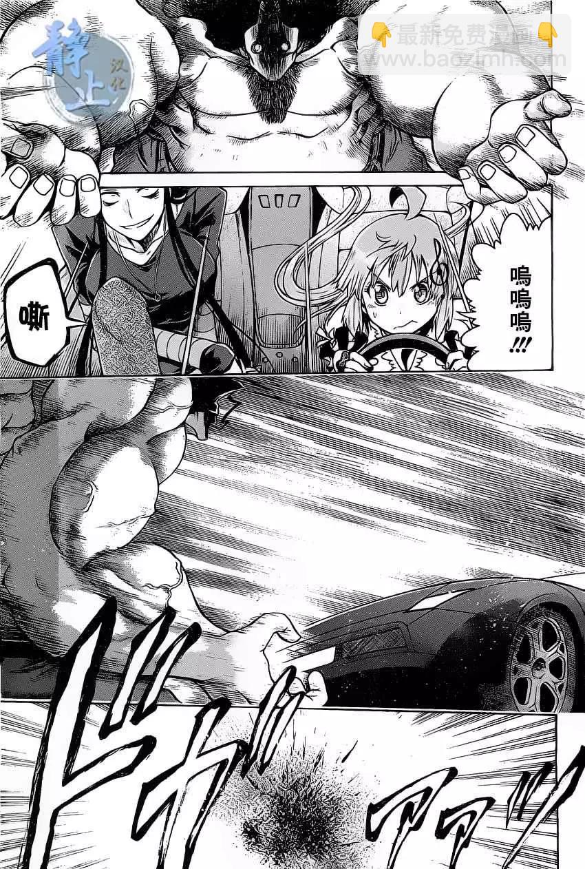 蝙蝠殺手 - 第02回 - 1