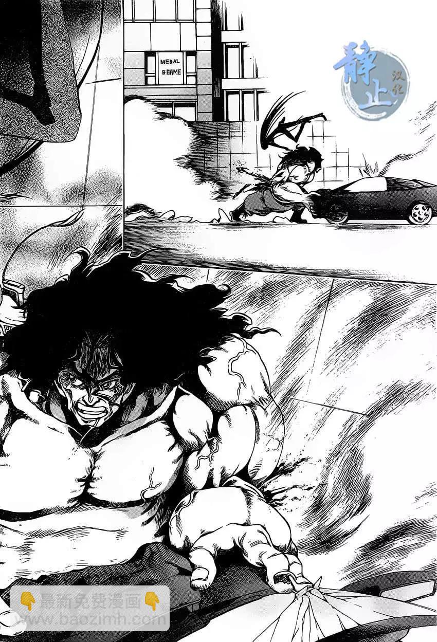 蝙蝠殺手 - 第02回 - 4