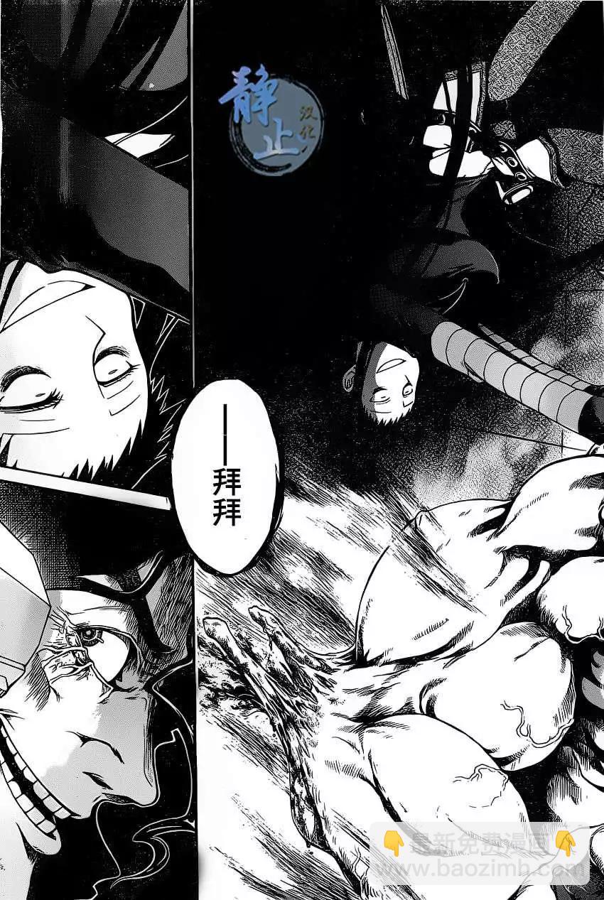 蝙蝠殺手 - 第02回 - 5