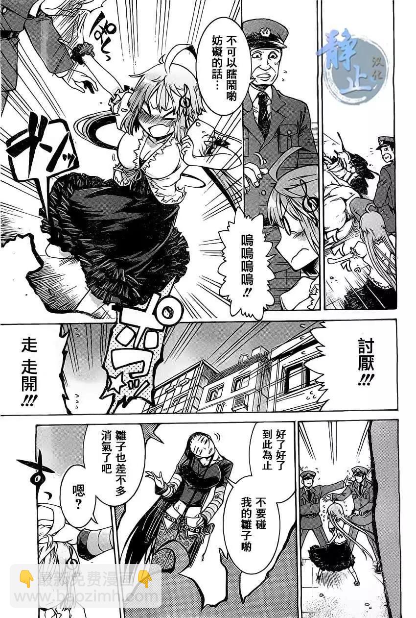 蝙蝠殺手 - 第02回 - 3
