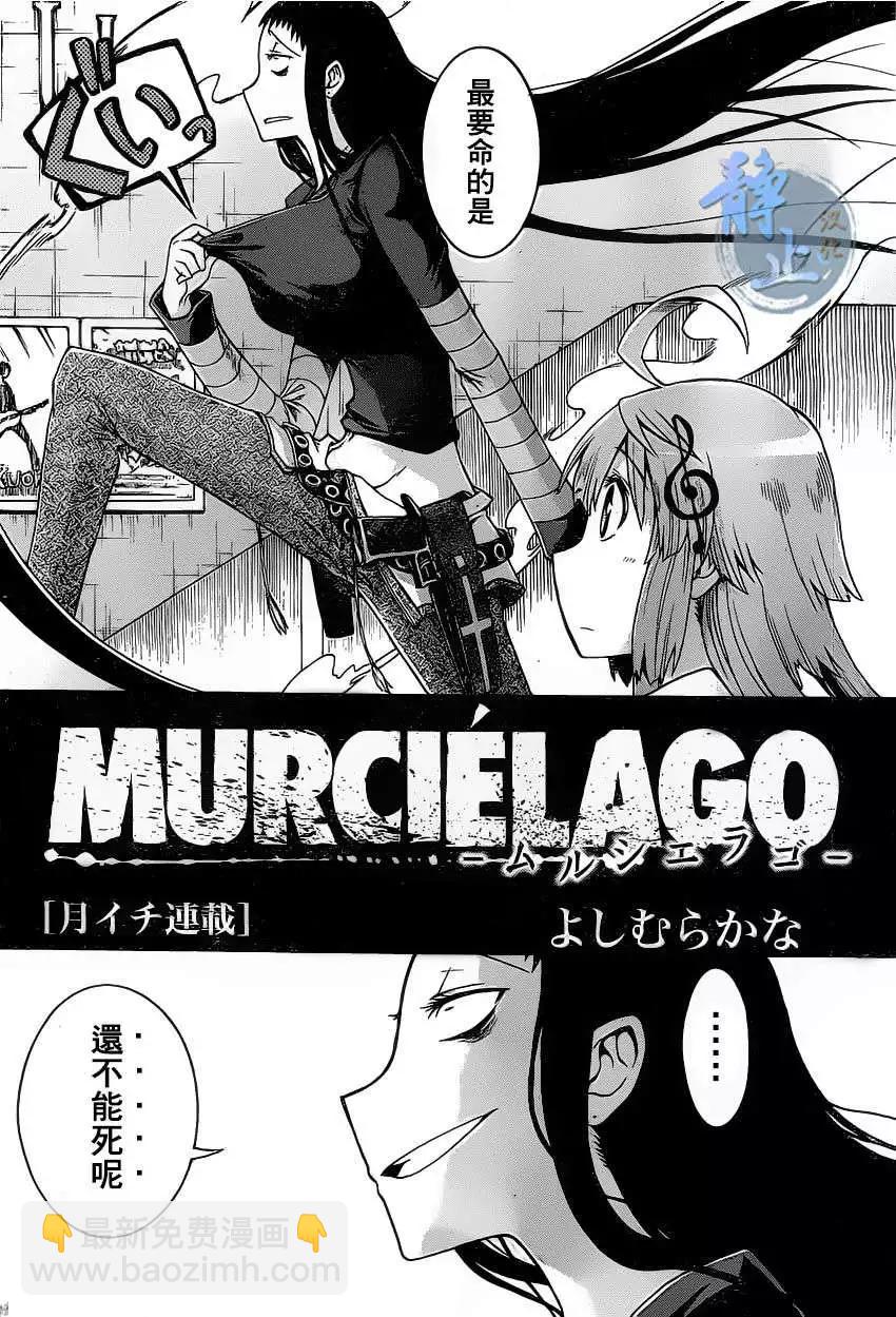 蝙蝠殺手 - 第02回 - 4