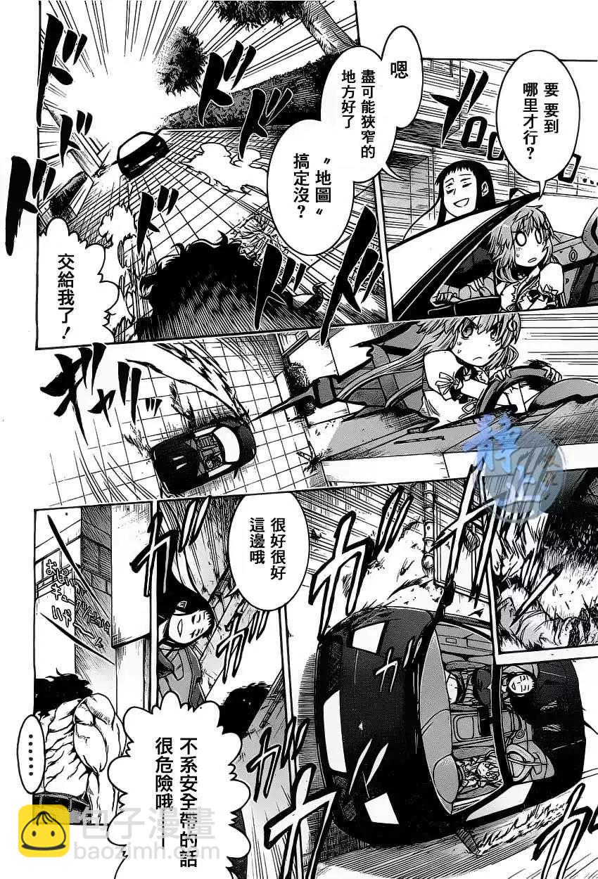 蝙蝠殺手 - 第02回 - 2