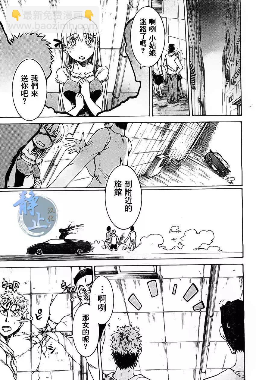 蝙蝠殺手 - 第02回 - 3