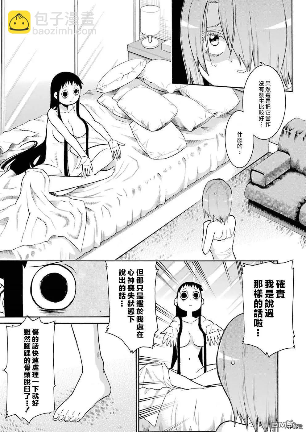 蝙蝠殺手 - 第98話 - 5