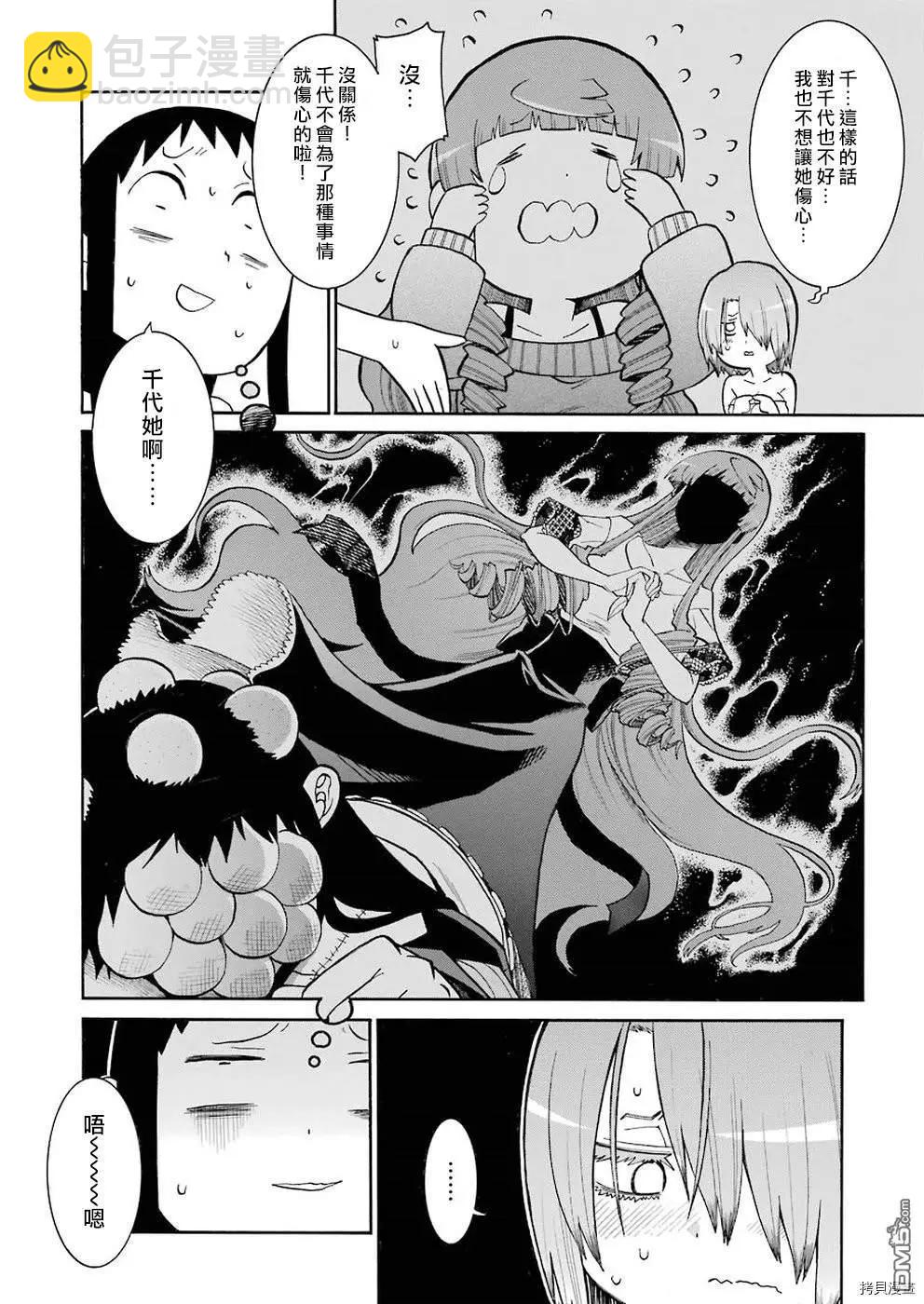 蝙蝠殺手 - 第98話 - 1