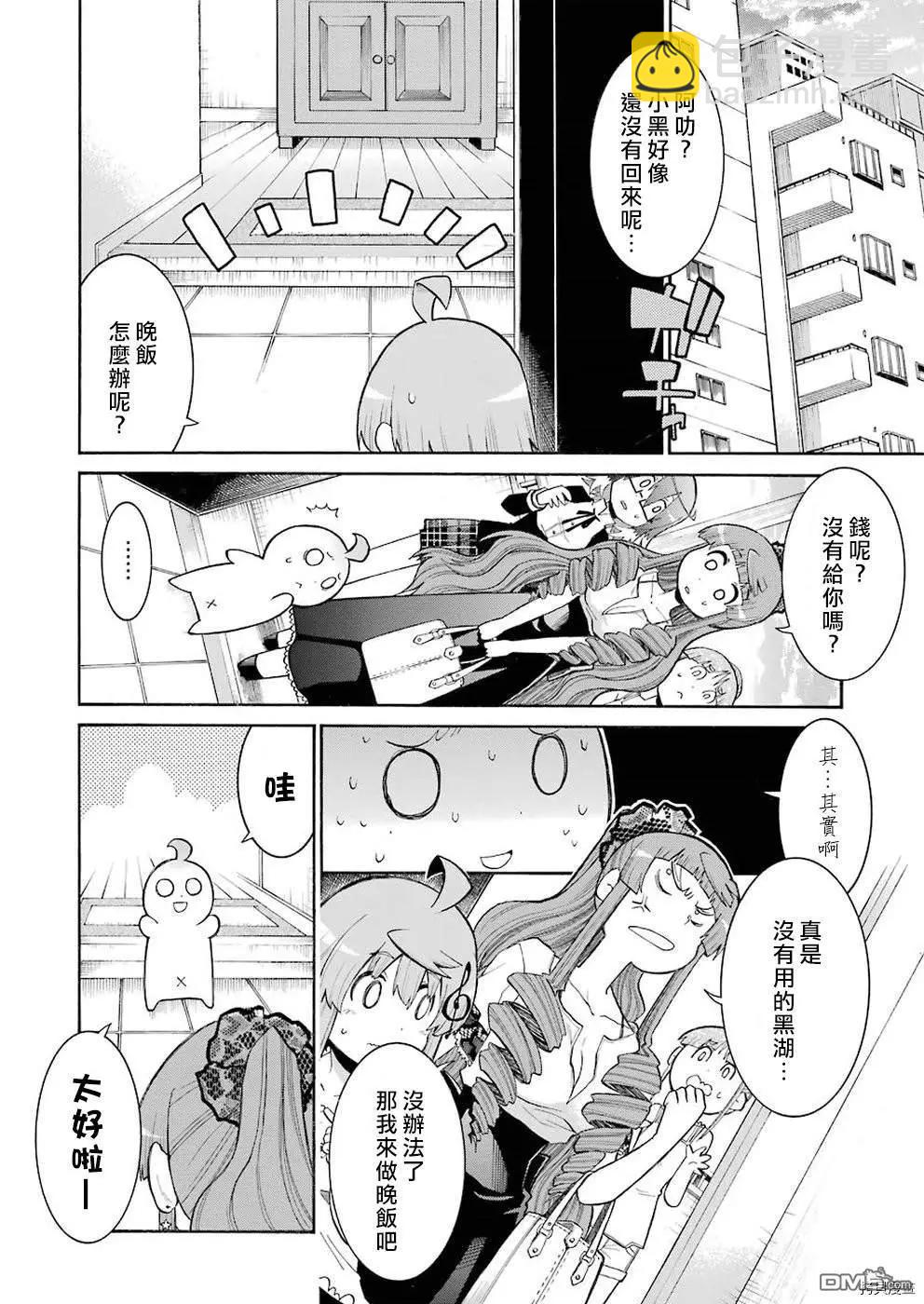 蝙蝠殺手 - 第98話 - 5